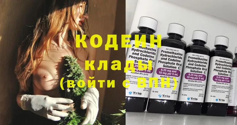 Codein Purple Drank  наркошоп  mega сайт  Велиж 