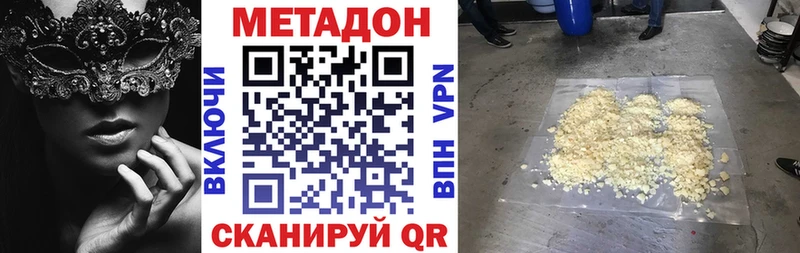 Метадон methadone Велиж