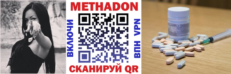 наркота Велиж Метадон methadone